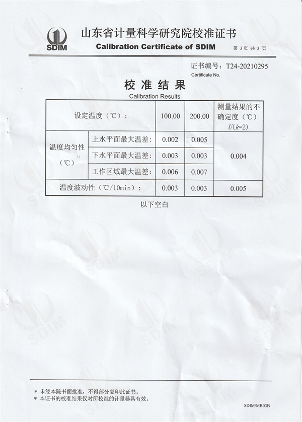 常州普瑞特測(cè)溫電線廠快速降溫恒溫油槽校準(zhǔn)證書(shū) (3).jpg