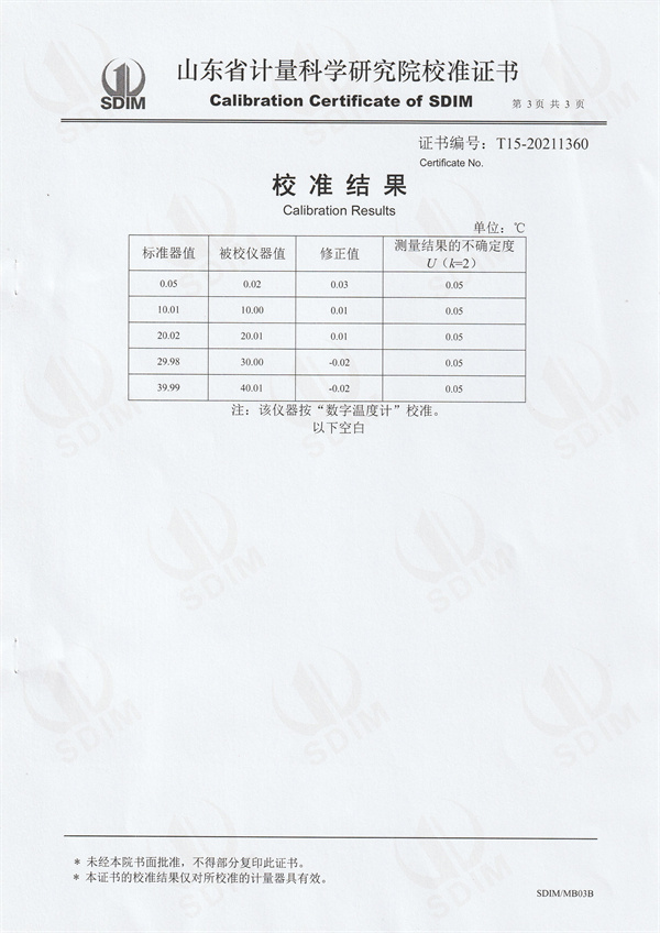 福建省中特檢測(cè)研究院有限公司冷鏡式露點(diǎn)儀校準(zhǔn)證書 (3).jpg