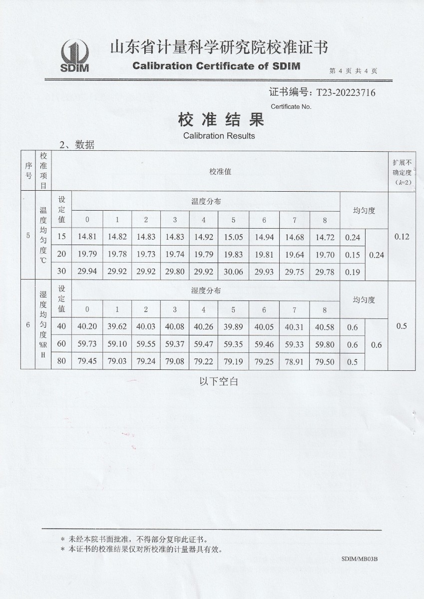 艾康生物技術(shù)(杭州)有限公司溫濕度檢定箱校準(zhǔn)證書 (4).jpg