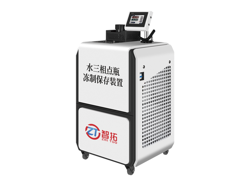 ZT-TPW-水三相點(diǎn)瓶凍制與保存裝置.jpg